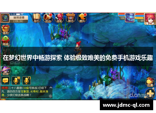 在梦幻世界中畅游探索 体验极致唯美的免费手机游戏乐趣